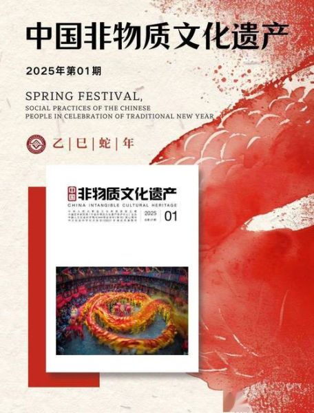 非物质文化遗产的封面图(非遗封面图设计技巧)-第2张图片-八三百科 非物质文化遗产的封面图(非遗封面图设计技巧)-第2张图片-八三百科