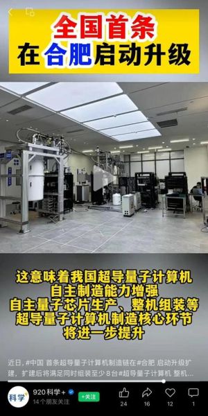 韩国超导量子计算机(韩国超导量子计算机最新消息)-第2张图片-八三百科 韩国超导量子计算机(韩国超导量子计算机最新消息)-第2张图片-八三百科