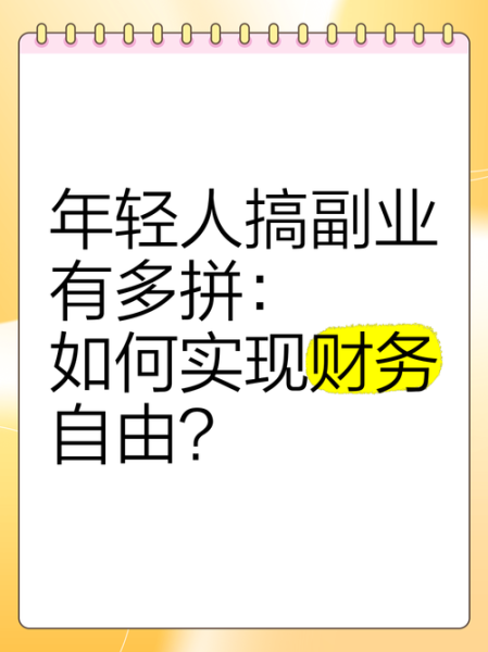 共享经济(共享经济适合普通人做副业吗?)-第1张图片-八三百科 共享经济(共享经济适合普通人做副业吗?)-第1张图片-八三百科