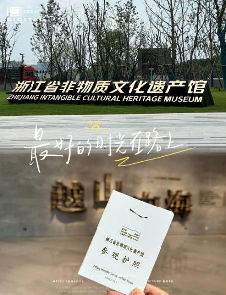 浙江非物质文化遗产研究(浙江非遗研究适合新手的切入方向)-第2张图片-八三百科 浙江非物质文化遗产研究(浙江非遗研究适合新手的切入方向)-第2张图片-八三百科