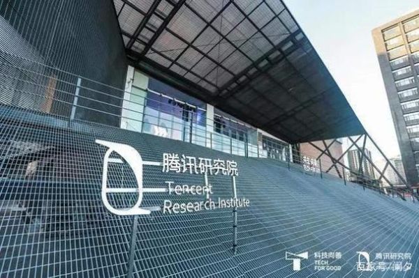 腾讯量子计算技术(腾讯量子实验室招实习吗?)-第3张图片-八三百科 腾讯量子计算技术(腾讯量子实验室招实习吗?)-第3张图片-八三百科