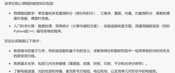 实用规模量子计算技术(量子计算机入门指南)-第2张图片-八三百科 实用规模量子计算技术(量子计算机入门指南)-第2张图片-八三百科