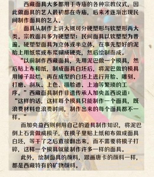 西藏的非物质文化遗产(西藏非物质文化遗产有哪些完整清单)-第1张图片-八三百科 西藏的非物质文化遗产(西藏非物质文化遗产有哪些完整清单)-第1张图片-八三百科