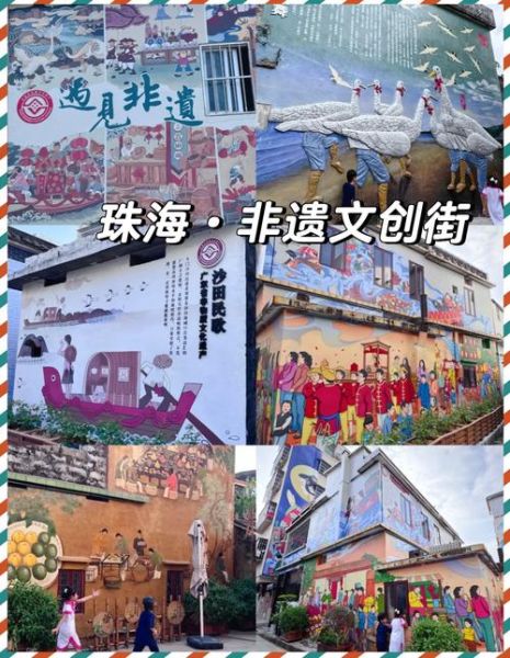 珠海非物质文化遗产(珠海非物质文化遗产十大项目有哪些)-第1张图片-八三百科 珠海非物质文化遗产(珠海非物质文化遗产十大项目有哪些)-第1张图片-八三百科