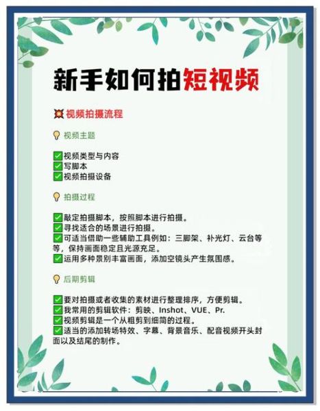 非物质文化遗产影像传播(非遗短视频拍摄技巧初学者指南)-第3张图片-八三百科 非物质文化遗产影像传播(非遗短视频拍摄技巧初学者指南)-第3张图片-八三百科