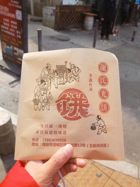 拍拍饼非物质文化遗产(拍拍饼传承人是如何制作的)-第2张图片-八三百科 拍拍饼非物质文化遗产(拍拍饼传承人是如何制作的)-第2张图片-八三百科