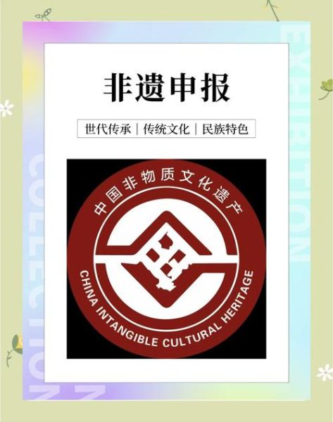 中国非物质文化遗产品牌发展中心(中国非遗申报代理可靠吗)-第1张图片-八三百科 中国非物质文化遗产品牌发展中心(中国非遗申报代理可靠吗)-第1张图片-八三百科