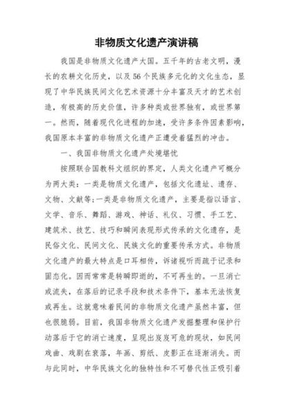 里耶非物质文化遗产报告(里耶非物质文化遗产深度讲解)-第1张图片-八三百科 里耶非物质文化遗产报告(里耶非物质文化遗产深度讲解)-第1张图片-八三百科