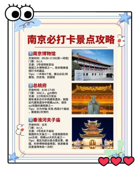 南京非物质文化遗产保护(南京非遗保护申请流程全攻略)-第2张图片-八三百科 南京非物质文化遗产保护(南京非遗保护申请流程全攻略)-第2张图片-八三百科