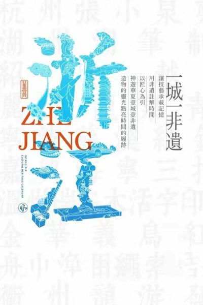 嘉兴非物质文化遗产传说(嘉兴非遗传说故事有哪些)-第2张图片-八三百科 嘉兴非物质文化遗产传说(嘉兴非遗传说故事有哪些)-第2张图片-八三百科