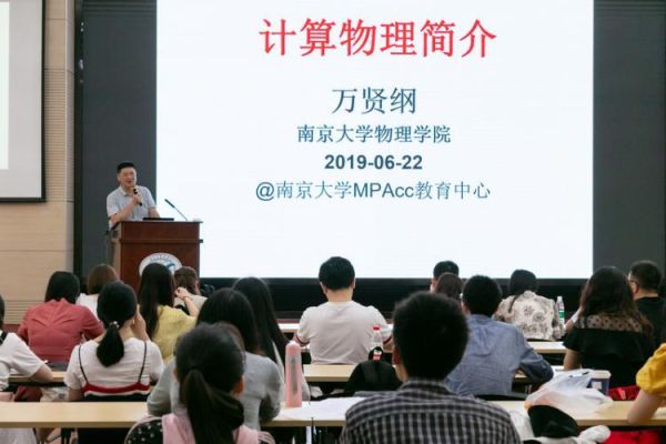 南京大学 超导量子计算（南京大学超导量子计算实验平台怎么进）-第2张图片-八三百科