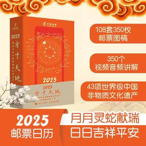 非物质文化遗产 日历（非物质文化遗产日历怎么用？附2025电子档下载）-第2张图片-八三百科