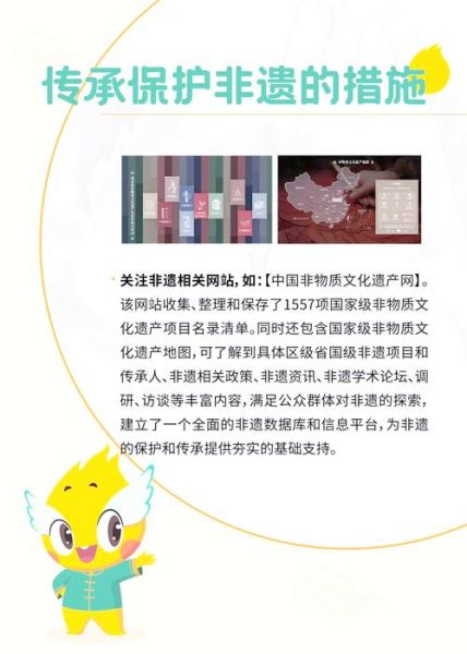对非物质文化遗产保护（零基础如何有效开展非遗保护）-第1张图片-八三百科
