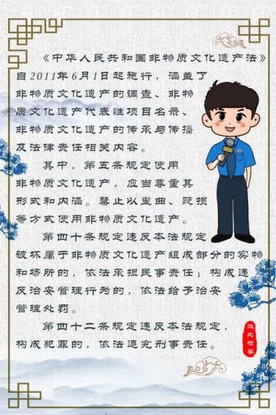 对非物质文化遗产保护（零基础如何有效开展非遗保护）-第3张图片-八三百科