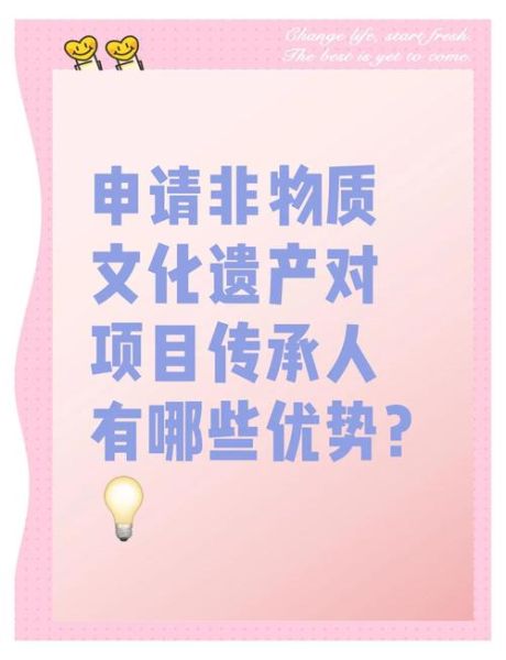 非物质文化遗产继承(非物质文化遗产继承人怎么申请)-第2张图片-八三百科 非物质文化遗产继承(非物质文化遗产继承人怎么申请)-第2张图片-八三百科