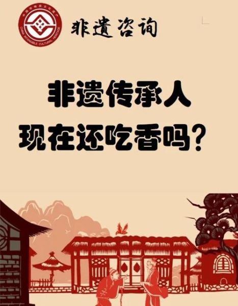 非物质文化遗产传承村（非遗传承村旅游攻略）-第2张图片-八三百科
