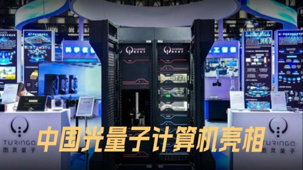 量子计算机军用技术（量子计算机如何颠覆军用技术）-第3张图片-八三百科
