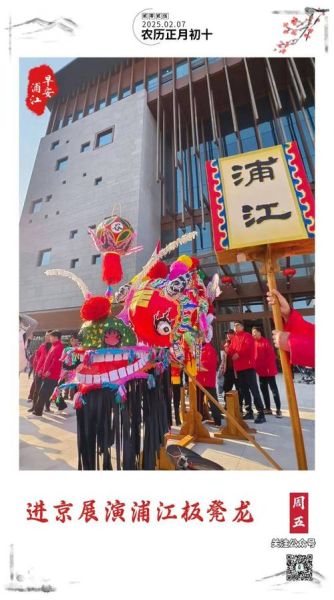 浦江非物质文化遗产(浦江非遗有哪些可以体验)-第1张图片-八三百科 浦江非物质文化遗产(浦江非遗有哪些可以体验)-第1张图片-八三百科