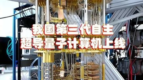 中国量子计算机美国技术(中国量子计算机真的用了美国技术吗)-第2张图片-八三百科 中国量子计算机美国技术(中国量子计算机真的用了美国技术吗)-第2张图片-八三百科