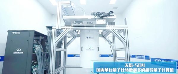 我国超导量子计算云(我国超导量子计算云平台怎么用)-第2张图片-八三百科 我国超导量子计算云(我国超导量子计算云平台怎么用)-第2张图片-八三百科