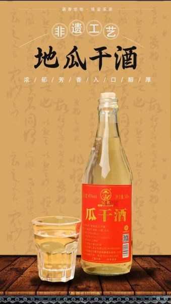 中国非物质文化遗产酒（中国非遗酒排行榜前十名有哪些）-第3张图片-八三百科