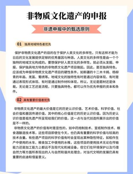家庭非物质文化遗产（家庭非物质文化遗产怎么申请）-第2张图片-八三百科