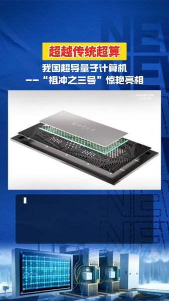 超导量子计算机进口（进口超导量子计算机价格多少钱）-第2张图片-八三百科