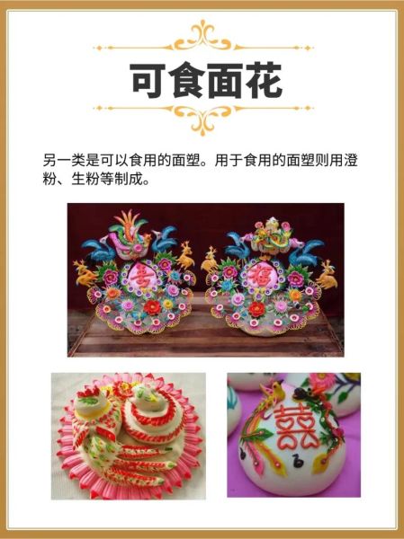 非物质文化遗产面塑文化(面塑文化入门:非遗技艺怎么学)-第3张图片-八三百科 非物质文化遗产面塑文化(面塑文化入门:非遗技艺怎么学)-第3张图片-八三百科