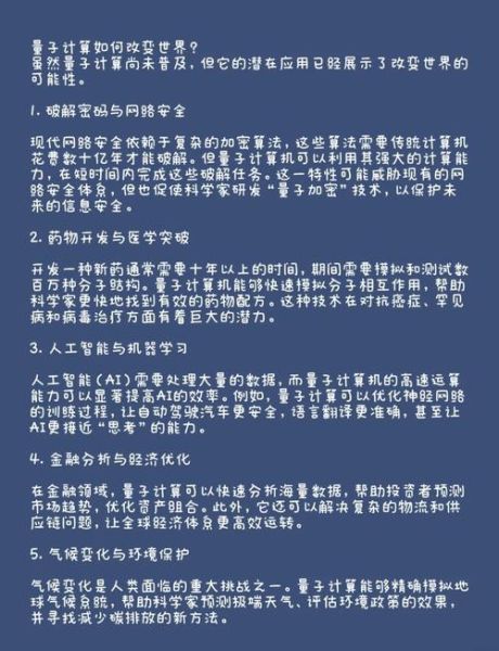 汽车量子计算技术（“汽车量子计算技术”对普通车主有什么用）-第1张图片-八三百科