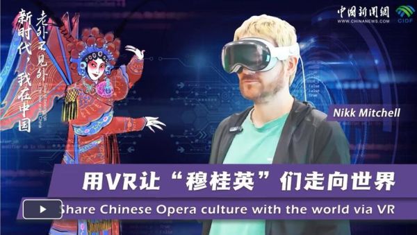 非物质文化遗产和VR（大学生如何用VR体验非遗文化）-第3张图片-八三百科