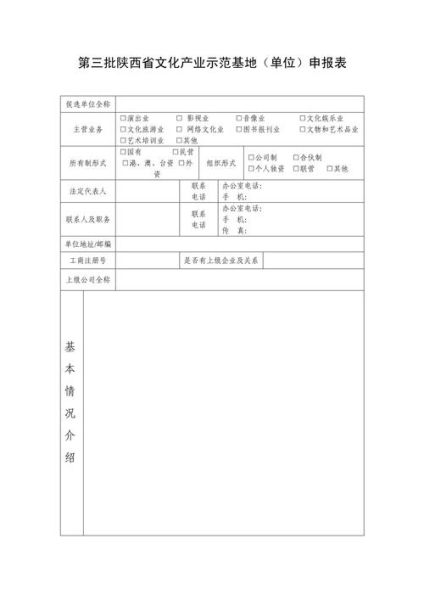 非物质教育文化遗产（非遗如何申请教育非遗名录）-第1张图片-八三百科