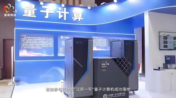 量子计算机技术未来（量子计算机未来能否普及家用吗）-第1张图片-八三百科
