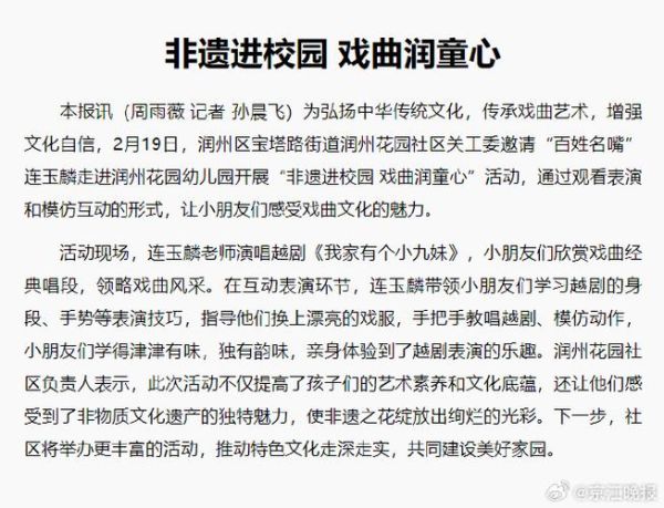 播放非物质文化遗产会话(如何播放非遗会话完整版)-第3张图片-八三百科 播放非物质文化遗产会话(如何播放非遗会话完整版)-第3张图片-八三百科