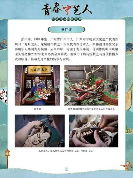 家族非物质文化遗产介绍（家族非遗到底如何介绍）-第1张图片-八三百科