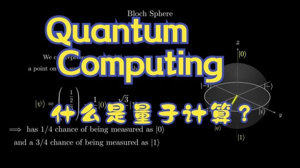 量子计算光刻技术是什么（量子计算光刻技术有什么用）-第2张图片-八三百科