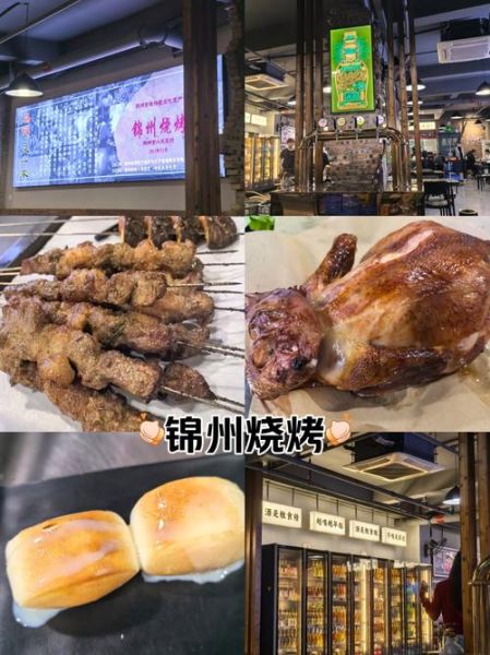 锦州烧烤非物质文化遗产(锦州烧烤申遗成功了么)-第1张图片-八三百科 锦州烧烤非物质文化遗产(锦州烧烤申遗成功了么)-第1张图片-八三百科