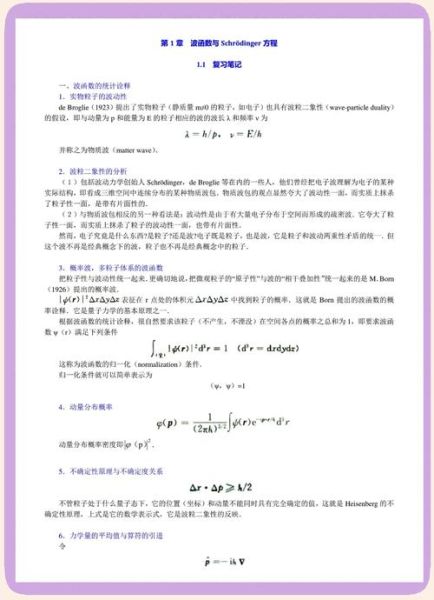 量子计算技术实战（量子计算技术实战教程）-第3张图片-八三百科