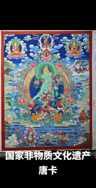 山西唐卡非物质文化遗产(山西唐卡非遗如何入门收藏)-第1张图片-八三百科 山西唐卡非物质文化遗产(山西唐卡非遗如何入门收藏)-第1张图片-八三百科