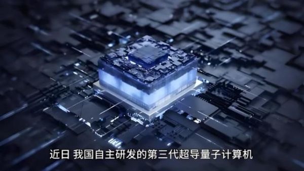 量子计算技术的诞生-第1张图片-八三百科