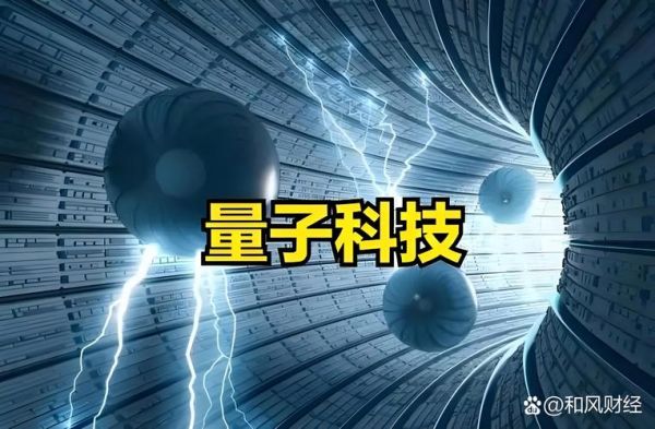 量子计算颠覆性技术（量子计算何时颠覆传统加密）-第1张图片-八三百科