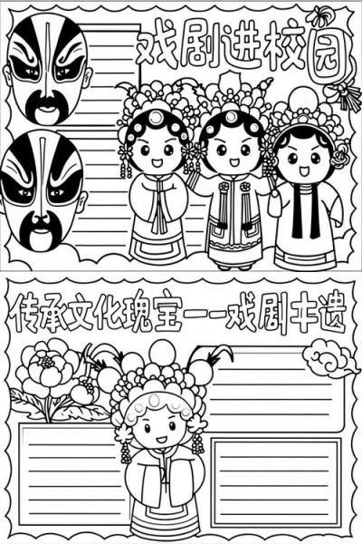 非物质文化遗产戏(非物质文化遗产戏剧怎么入门)-第1张图片-八三百科 非物质文化遗产戏(非物质文化遗产戏剧怎么入门)-第1张图片-八三百科