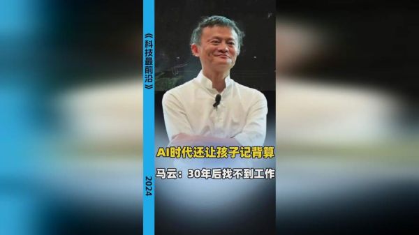 马云研究量子计算技术吗-第1张图片-八三百科