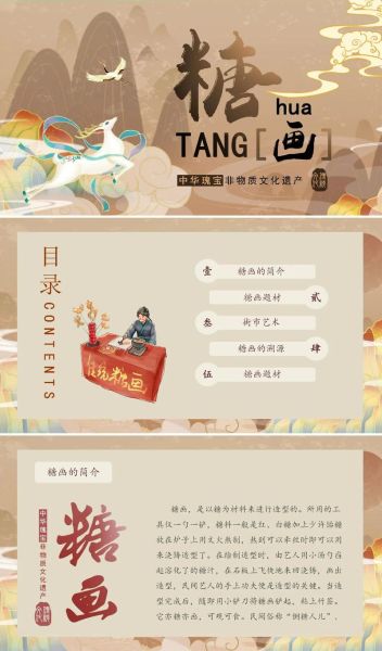 四色非物质文化遗产(四色非遗指哪四种颜色及其文化意象)-第2张图片-八三百科 四色非物质文化遗产(四色非遗指哪四种颜色及其文化意象)-第2张图片-八三百科