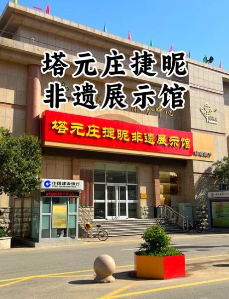 中国非物质文化遗产中心(中国非遗中心官网预约入口在哪)-第2张图片-八三百科 中国非物质文化遗产中心(中国非遗中心官网预约入口在哪)-第2张图片-八三百科