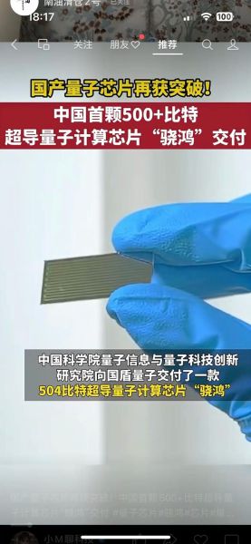 超导量子计算qubit（超导量子比特是什么 小白三分钟看懂）-第1张图片-八三百科