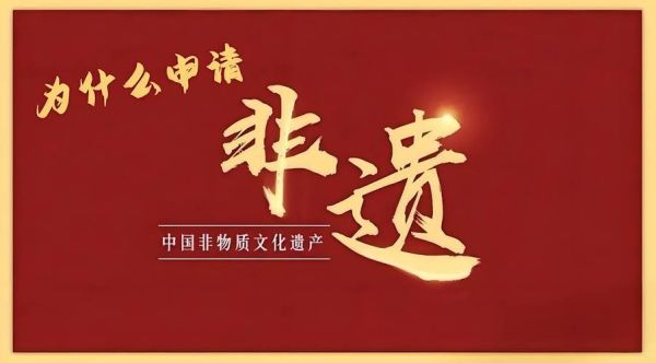 世界非物质文化遗产有(世界非物质文化遗产有哪些新手上车指南)-第2张图片-八三百科 世界非物质文化遗产有(世界非物质文化遗产有哪些新手上车指南)-第2张图片-八三百科