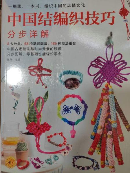 绳编非物质文化遗产四川（四川绳编非遗技法怎么学）-第2张图片-八三百科