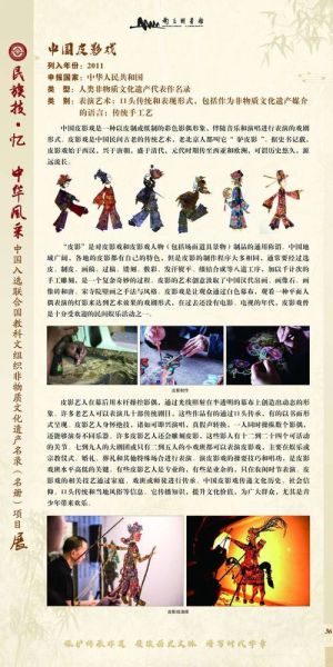 家级非物质文化遗产（国家级非遗在哪查询官方名录）-第2张图片-八三百科