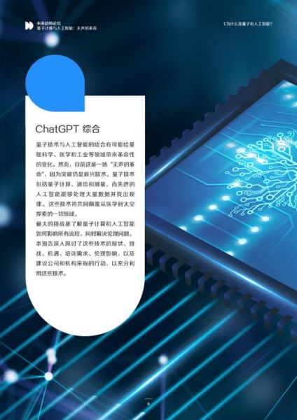 特色量子计算技术服务（特色量子计算云服务平台怎么选）-第3张图片-八三百科