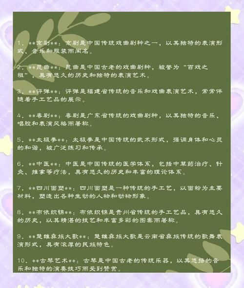 非物质文化遗产遗产欣赏（非物质文化遗产欣赏入门指南）-第2张图片-八三百科